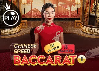 Chinese Speed Baccarat 1 - AGENT188